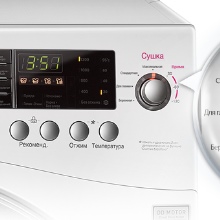 Mașină de spălat rufe cu uscător de rufe