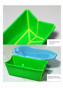 ベビーバス「フレキシバス