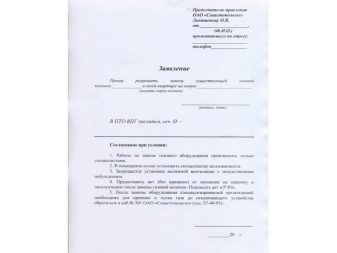 Musterantrag für die Installation eines Gas-Wassererhitzers