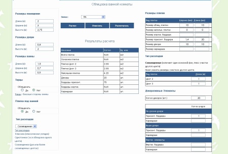 Софтуер за изчисляване на плочки онлайн