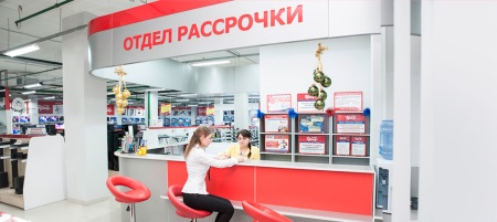 Install Installment Department in a Home Appliance Store