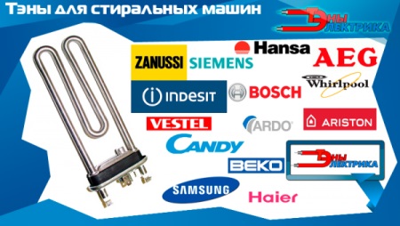 Különböző gyártók fűtőelemei