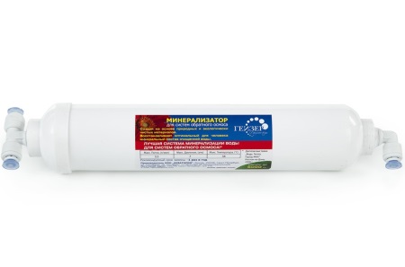 Cartuș mineral aquafilter